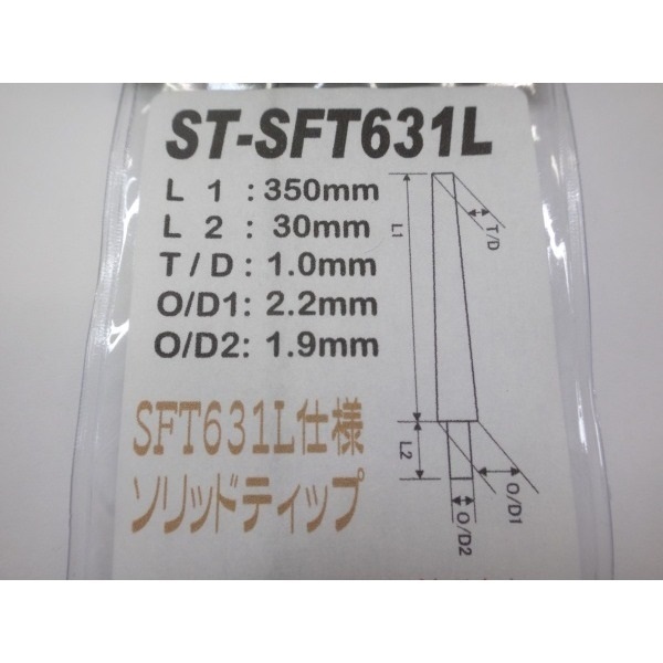 ジャストエース/カーボンソリッドティップ STシリーズ